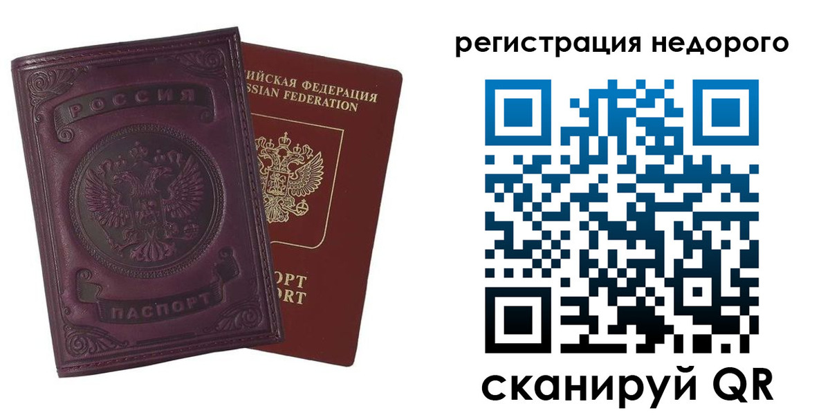 регистрация для школы в Пласте