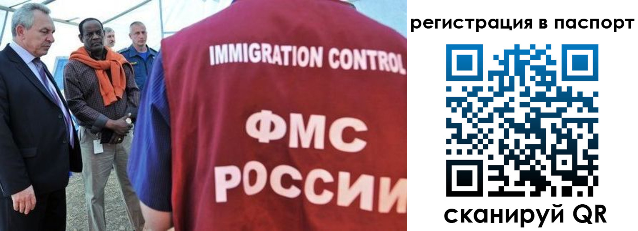 прописка 2025 в Пласте